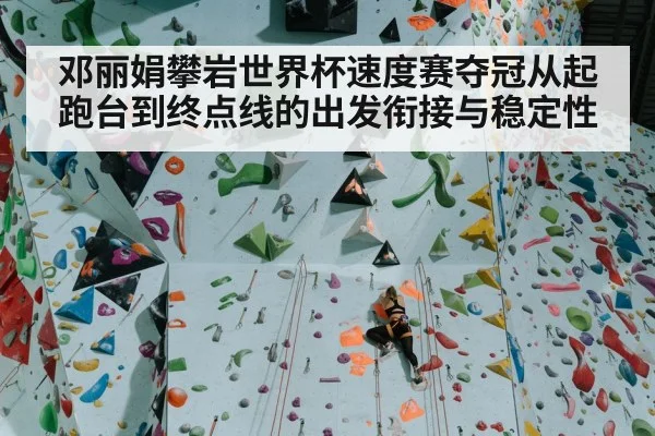athlete climbing holds